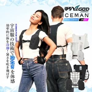 【即日発送】アイスマン PCMベスト 山真 アイスマン2 インナーベスト 通気性 PCM 26℃ アイスベスト 夏 熱中症対策 ひんやり 空調服 作業服 作業着 山真