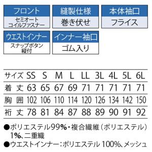 衛生白衣 長袖ジャンバー 食品工場白衣 ハッサ...の詳細画像3