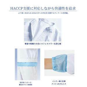 衛生白衣 長袖ジャンバー 食品工場白衣 ハッサ...の詳細画像5