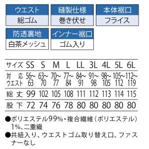 衛生白衣 食品工場白衣 ホッピングパンツ ホワ...の詳細画像3