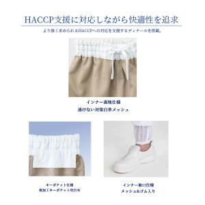 衛生白衣 食品工場白衣 ホッピングパンツ ホワ...の詳細画像5