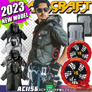バートル 空調 2023 半袖ジャンバー 新型19V エアークラフト スパイダーレッドファン＆バッテリーセット AC1156 AC360 AC371  裏アルミ 作業服【即日発送】