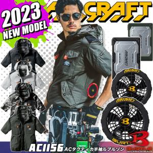 バートル 空調 2023 半袖ジャンバー 新型19V エアークラフト ブラックファン＆バッテリーセット AC1156 AC360 AC370 裏アルミ 作業着 作業服 即日発送