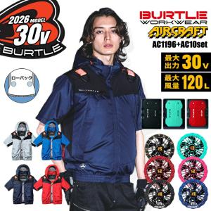 【即日発送】バートル 2026年 30V フルセット 空調 エアークラフト ローバック 半袖ブルゾン AC1196 バッテリー＆カラーファンセット AC10 AC10-2