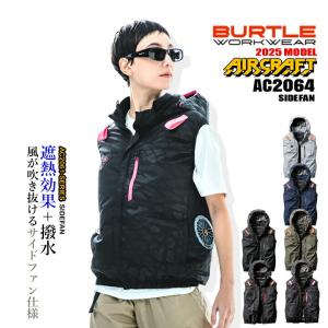 BURTLE（バートル） 新色 2024年度分 春夏用 エアークラフト半袖
