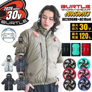 【即日発送】バートル 2026年 30V フルセット 空調 エアークラフト ハイバック 半袖ブルゾン AC2096HB バッテリー＆カラーファンセット AC10 AC10-2