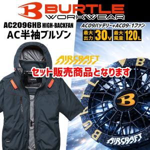 【即日発送】バートル 2026年 30V フル...の詳細画像1