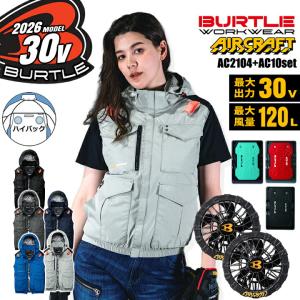 BURTLE（バートル） 空調服 バッテリーセット 2026 エアークラフト