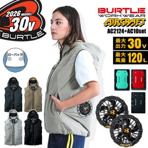 バートル　セット　ファンバッテリー空調服　AC10　AC2124　バイパー　XL BURTLE（バートル） 【即日発送】 2026年 30V フルセット 空調 エアー