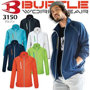 BURTLE（バートル） 3150 ウインド ブレーカー ユニフォーム メンズ