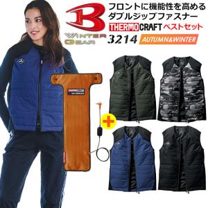 バートル 防寒着 サーモクラフト セット 防寒ベスト ヒーターベスト 3214 電熱パッド TC500 防風 撥水 ストレッチ 男女兼用 防寒服 作業服 BURTLE 即日発送