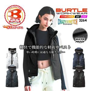 バートル 3264 防寒ベスト 2024年 新作 防寒着 軽防寒 防風 防水 ストレッチ 軽量 男女兼用 秋冬 スポーツ 作業服 作業着 アウター フーディ BURTLE 即日発送｜darumashouten