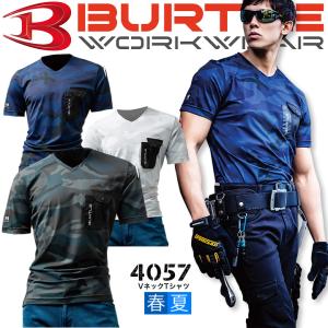 バートル インナー 半袖 VネックTシャツ 4057 メンズ