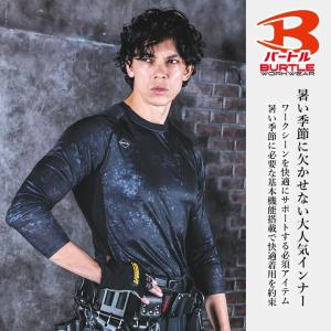 【即日発送】バートル 2026 春夏 インナー...の詳細画像2