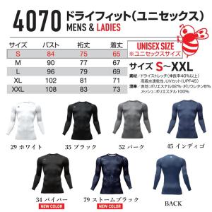 【即日発送】バートル 2026 春夏 インナー...の詳細画像3