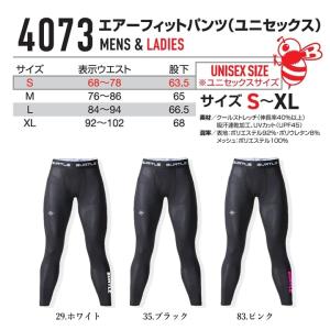 バートル インナーパンツ レギンス メッシュ ...の詳細画像3