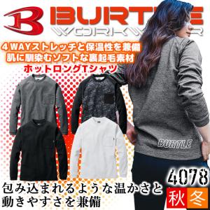 バートル 長袖 Tシャツ 4078 秋冬 裏起毛 保温 吸汗速乾 消臭 制電ケア ストレッチ 長袖シャツ ホットロングTシャツ 男女兼用 作業服 作業着 即日発送