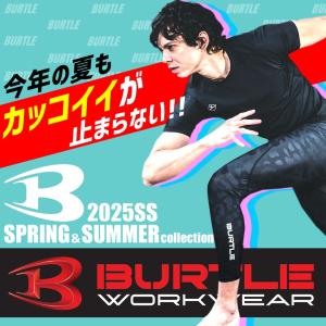 即日発送 バートル インナーパンツ 2025 ...の詳細画像1