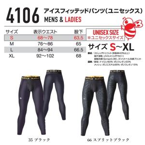 即日発送 バートル インナーパンツ 2025 ...の詳細画像3