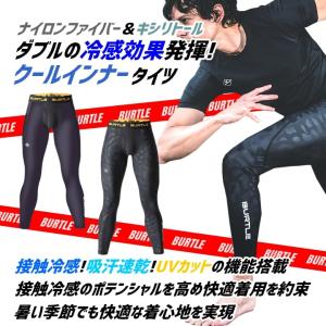 即日発送 バートル インナーパンツ 2025 ...の詳細画像4
