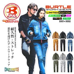 BURTLE（バートル） デニム 上下セット 作業着 ジャケット 5001 カーゴ