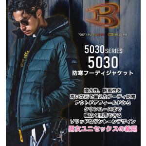 【即日発送】バートル 防寒着 防寒ジャケット ...の詳細画像1