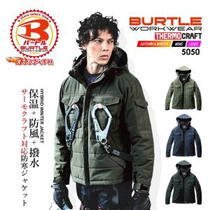 BURTLE（バートル） 5050 防寒ジャケット 防風 撥水 耐久性 フル