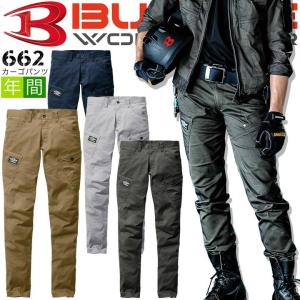 バートル 作業着 カーゴパンツ 662 ストレッチ メンズ