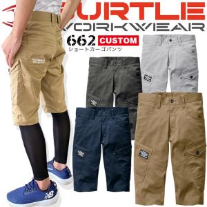 バートル ショートカーゴ 662-cut 半ズボン ハーフパンツ