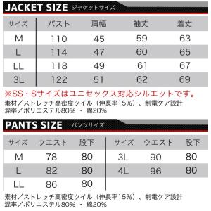 バートル 上下セット ジャンパー カーゴパンツ...の詳細画像5