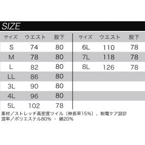 バートル カーゴパンツ 7052 ストレッチ ...の詳細画像3