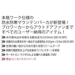 バートル 防寒着 防水防寒ジャケット 大型フー...の詳細画像3