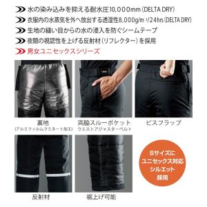 【即日発送】バートル 防寒着 防水防寒パンツ ...の詳細画像3
