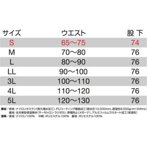 【即日発送】バートル 防寒着 防水防寒パンツ ...の詳細画像4