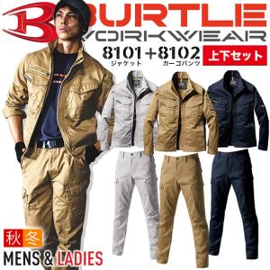 BURTLE（バートル） 作業服上下セット 綿100％ ジャンパー カーゴ