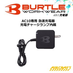BURTLE（バートル） 【即日発送】バートル 空調 エアークラフト ファン