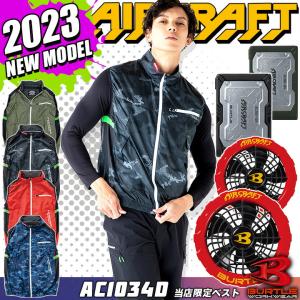 バートル 空調 2023 ベスト 新型19V エアークラフト レッドファン＆バッテリーセット 限定品 AC1034D AC360 AC371 熱中症対策 作業服 作業着 即日発送