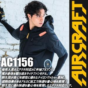 【即日発送】バートル 空調 エアークラフト サ...の詳細画像1