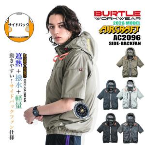 即日発送 バートル 2026年 空調 エアークラフト サイドバック 半袖ブルゾン AC2096【服のみ】ファン対応 熱中症対策 軽量 遮熱 撥水 作業着 作業服