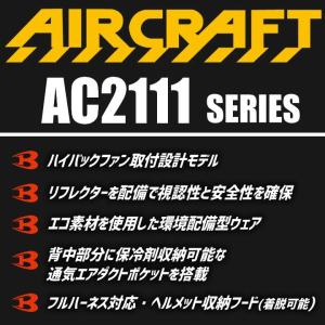 【即日発送】バートル 空調 ベスト ハイバック...の詳細画像1
