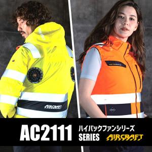 【即日発送】バートル 空調 ベスト ハイバック...の詳細画像2