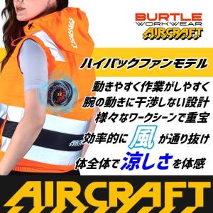 【即日発送】バートル 空調 ベスト ハイバック...の詳細画像4