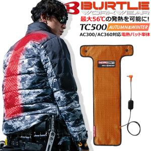 BURTLE（バートル） 防寒着 サーモクラフト 電熱パッド 単品 TC500