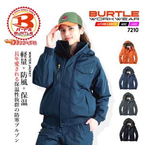BURTLE（バートル） 防寒着 大型フード付き 防寒ブルゾン 7210 作業服