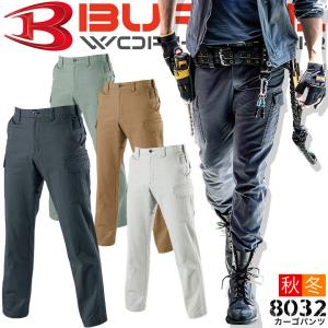 バートル ツータックカーゴパンツ 8032 作業服 作業着 ズボン 秋冬