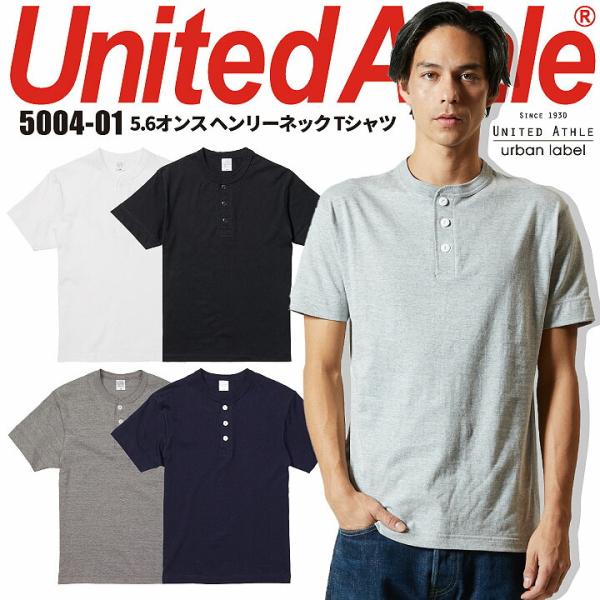 半袖Tシャツ 5004 ヘンリーネック United Athle 5.6オンス メンズ イベント ユ...