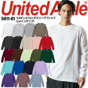 長袖Tシャツ 5011 袖口リブ CAB United Athle 男女兼用 作業服 作業着 カジュアル ロングスリーブ｜darumashouten