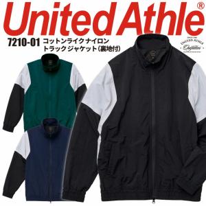 ウインドブレーカー 長袖ジャケット 7210 United Athle 無地 無印 コットンライク ナイロン トラック メッシュ裏地付 メンズ 作業服 ブルゾン ユニフォーム｜darumashouten