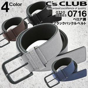 ベルト 0716 シーズクラブ C's CLUB ベロア調ブラックバックルベルト 作業服 作業着 中国産業 0710シリーズ 即日発送  スピード出荷 送料無料