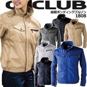 クロダルマ（KURODARUMA） 防寒ジャケット 54367 保温 アルミ